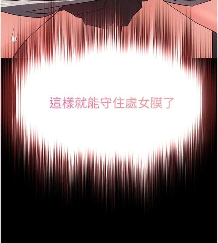 [韩国漫画] 末日鵰堡 剧情,熟女人妻#[207P]-205
