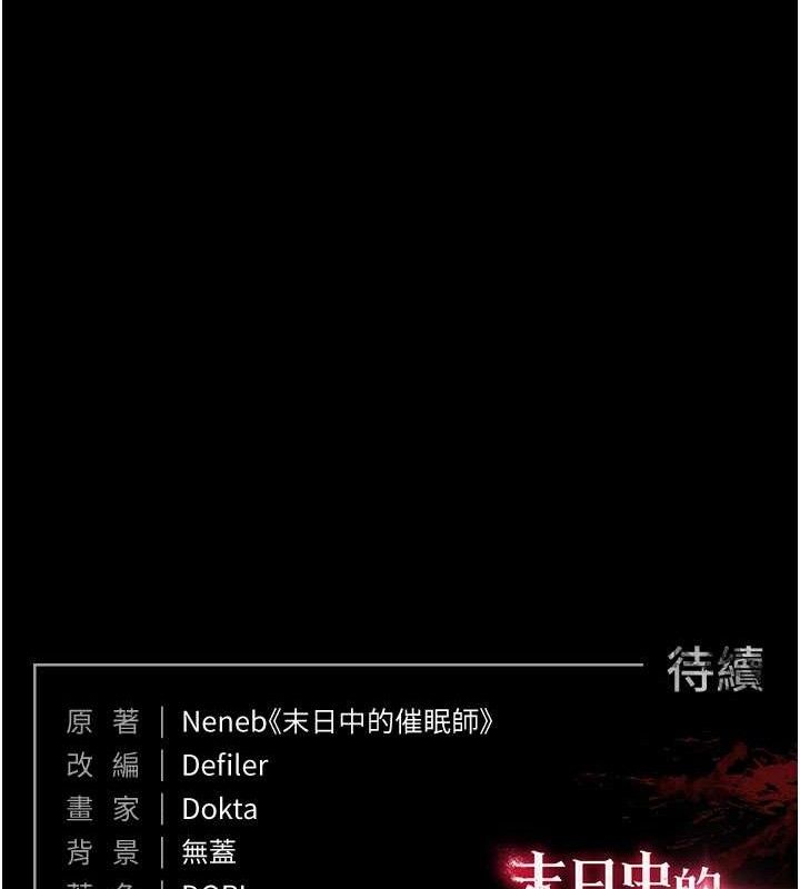 [韩国漫画] 末日鵰堡 剧情,熟女人妻#[207P]-206