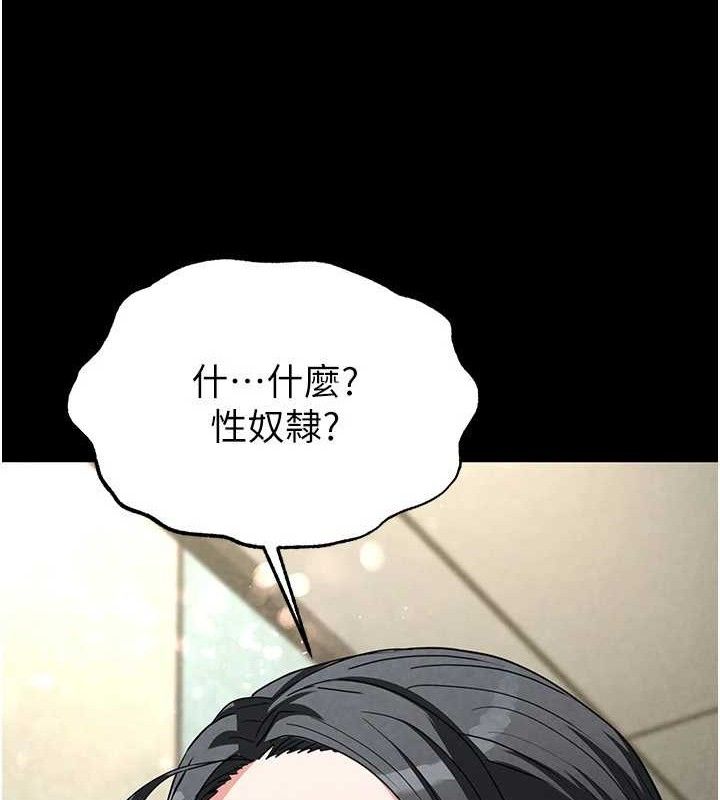 [韩国漫画] 末日鵰堡 剧情,熟女人妻#[207P]-22