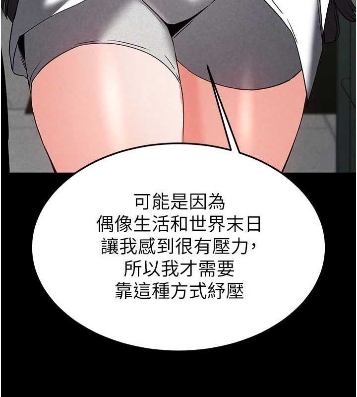 [韩国漫画] 末日鵰堡 剧情,熟女人妻#[207P]-27