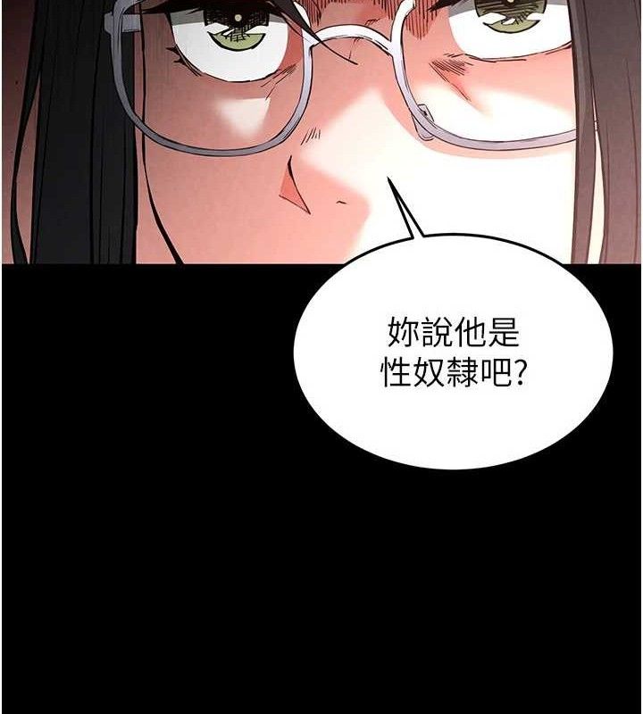 [韩国漫画] 末日鵰堡 剧情,熟女人妻#[207P]-31