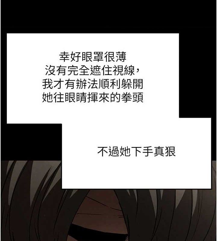 [韩国漫画] 末日鵰堡 剧情,熟女人妻#[207P]-48
