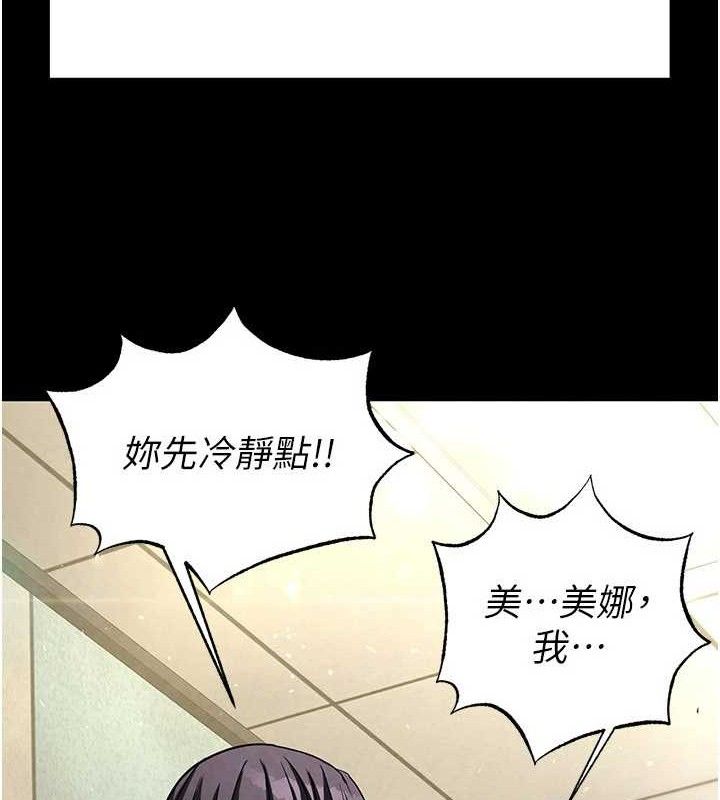 [韩国漫画] 末日鵰堡 剧情,熟女人妻#[207P]-50