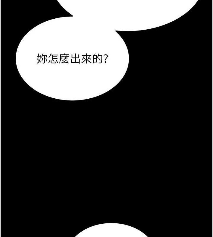 [韩国漫画] 末日鵰堡 剧情,熟女人妻#[207P]-55
