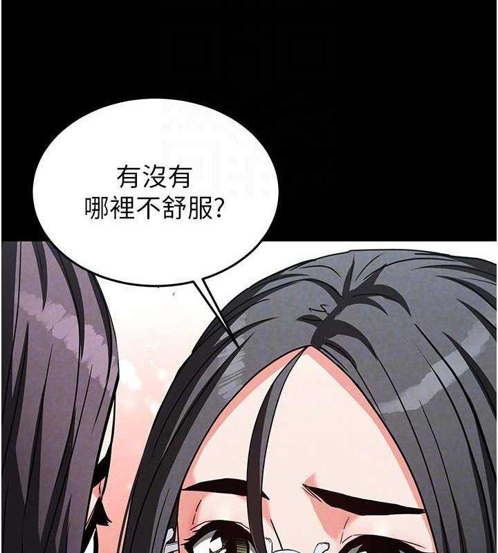 [韩国漫画] 末日鵰堡 剧情,熟女人妻#[207P]-61