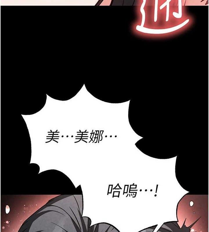 [韩国漫画] 末日鵰堡 剧情,熟女人妻#[207P]-68