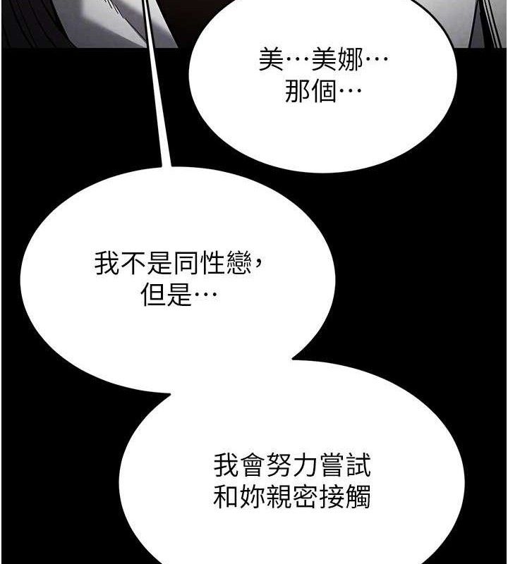 [韩国漫画] 末日鵰堡 剧情,熟女人妻#[207P]-78