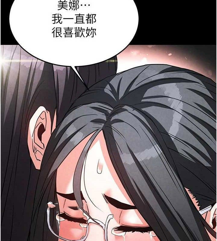 [韩国漫画] 末日鵰堡 剧情,熟女人妻#[207P]-84