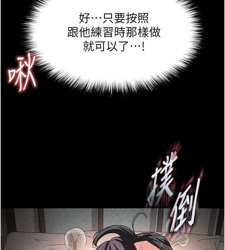[韩国漫画] 末日鵰堡 剧情,熟女人妻#[207P]-93