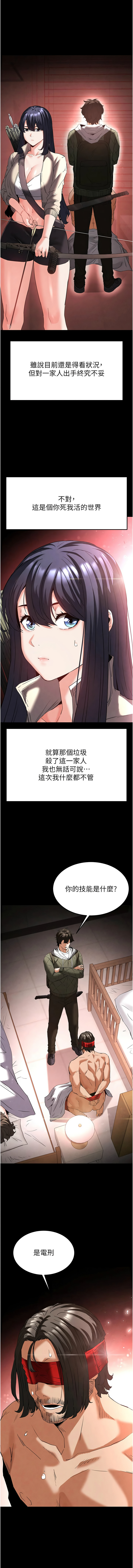 [韩国漫画] 末日鵰堡 剧情,熟女人妻#[39P]-32
