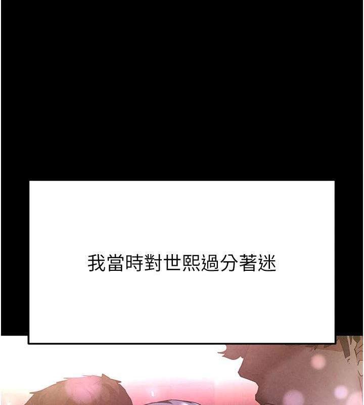 [韩国漫画] 末日鵰堡 剧情,熟女人妻#[292P]-1