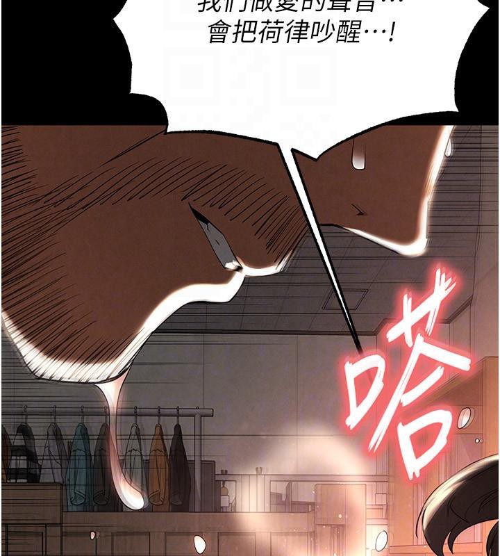 [韩国漫画] 末日鵰堡 剧情,熟女人妻#[292P]-106