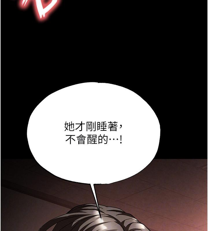[韩国漫画] 末日鵰堡 剧情,熟女人妻#[292P]-108