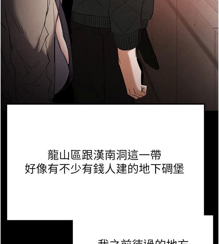 [韩国漫画] 末日鵰堡 剧情,熟女人妻#[292P]-120