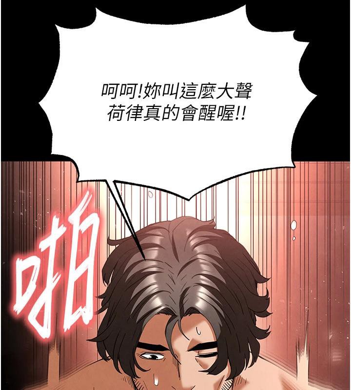 [韩国漫画] 末日鵰堡 剧情,熟女人妻#[292P]-137
