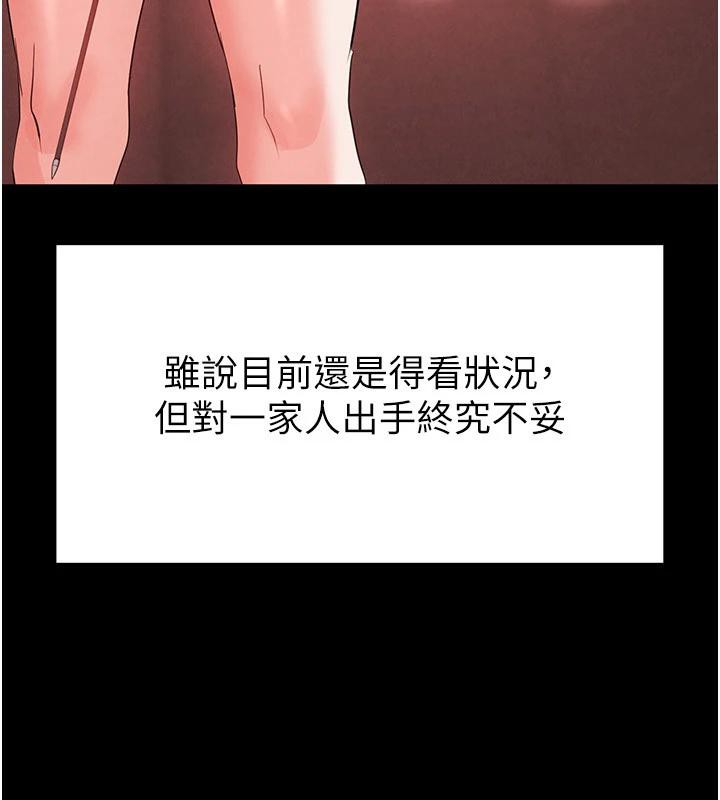 [韩国漫画] 末日鵰堡 剧情,熟女人妻#[292P]-181