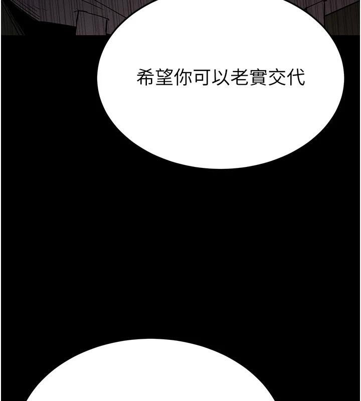 [韩国漫画] 末日鵰堡 剧情,熟女人妻#[292P]-206