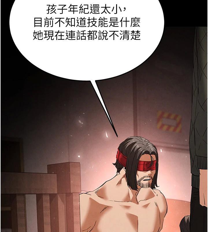 [韩国漫画] 末日鵰堡 剧情,熟女人妻#[292P]-207