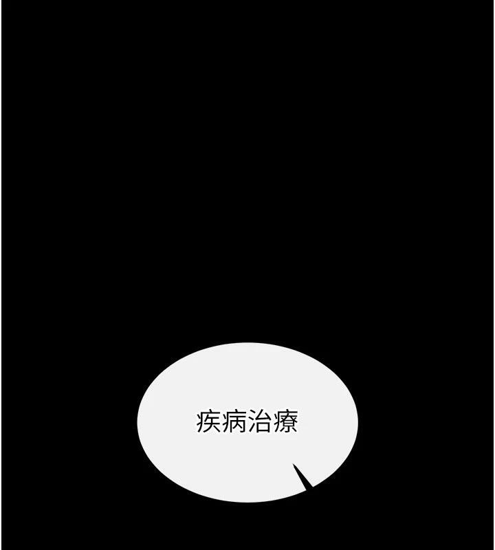 [韩国漫画] 末日鵰堡 剧情,熟女人妻#[292P]-210
