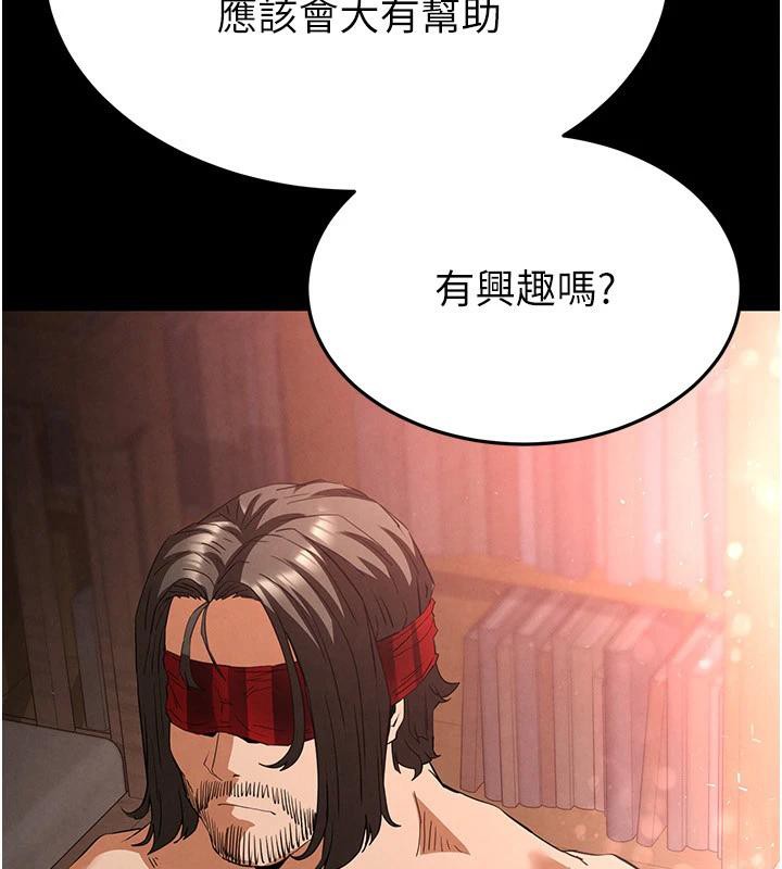 [韩国漫画] 末日鵰堡 剧情,熟女人妻#[292P]-223