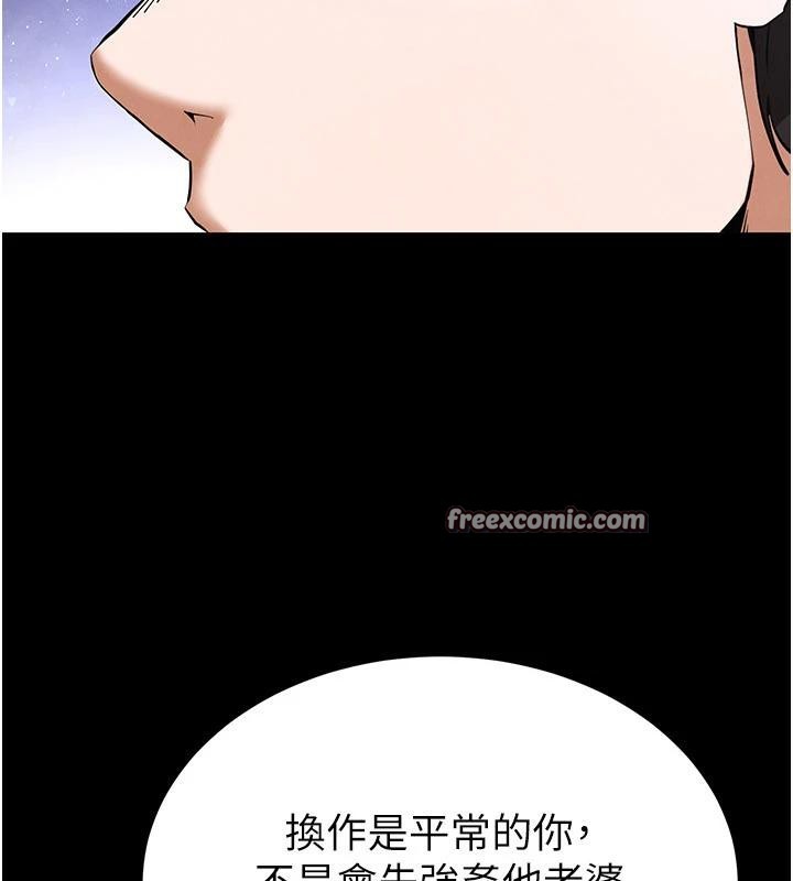 [韩国漫画] 末日鵰堡 剧情,熟女人妻#[292P]-244
