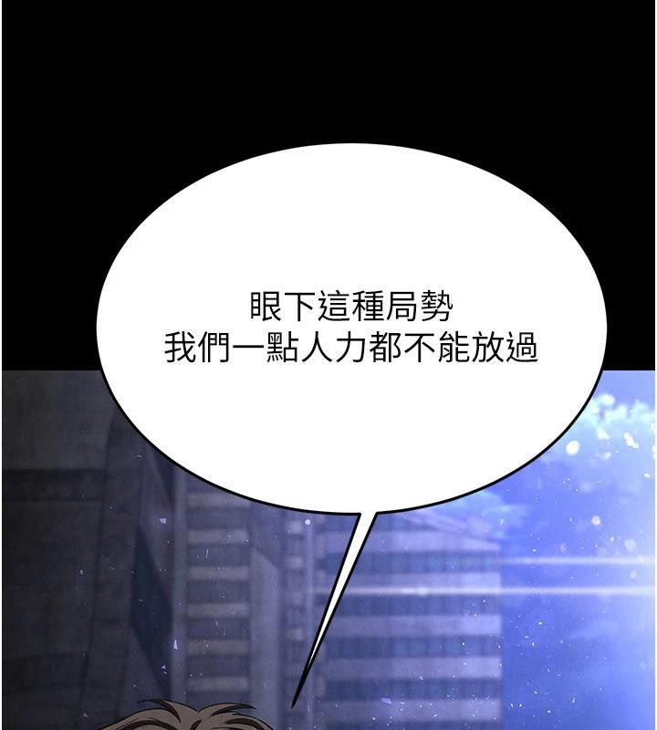 [韩国漫画] 末日鵰堡 剧情,熟女人妻#[292P]-253