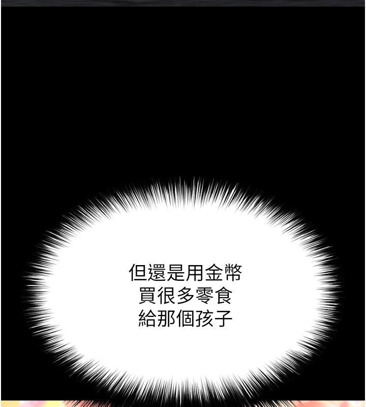[韩国漫画] 末日鵰堡 剧情,熟女人妻#[292P]-260