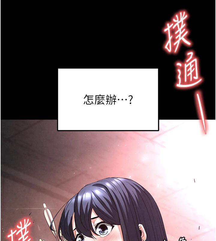 [韩国漫画] 末日鵰堡 剧情,熟女人妻#[292P]-286