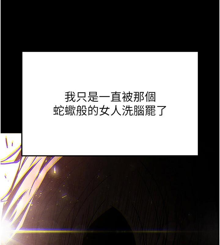 [韩国漫画] 末日鵰堡 剧情,熟女人妻#[292P]-5