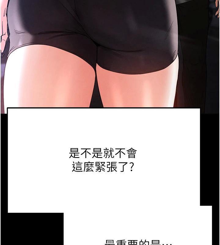[韩国漫画] 末日鵰堡 剧情,熟女人妻#[292P]-62