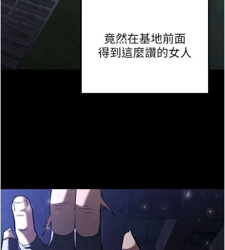 [韩国漫画] 末日鵰堡 剧情,熟女人妻#[183P]-107