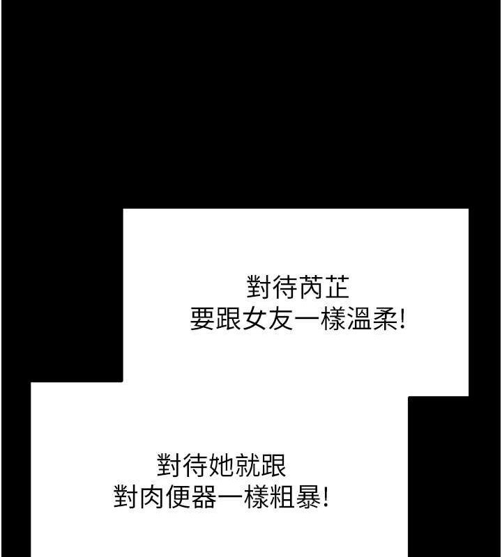 [韩国漫画] 末日鵰堡 剧情,熟女人妻#[183P]-110