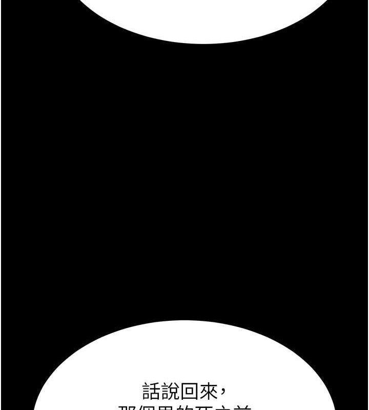 [韩国漫画] 末日鵰堡 剧情,熟女人妻#[183P]-125