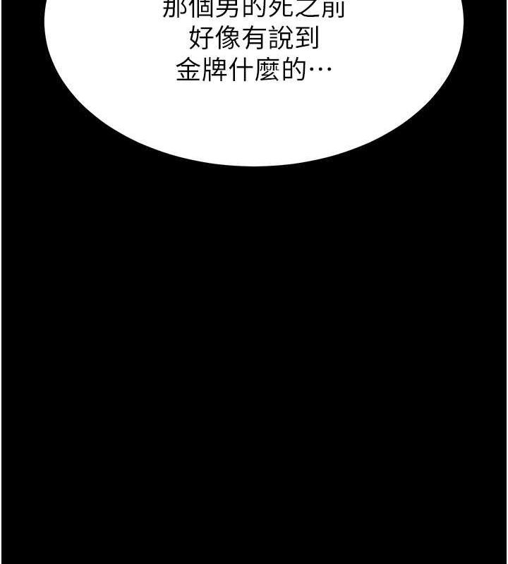 [韩国漫画] 末日鵰堡 剧情,熟女人妻#[183P]-126