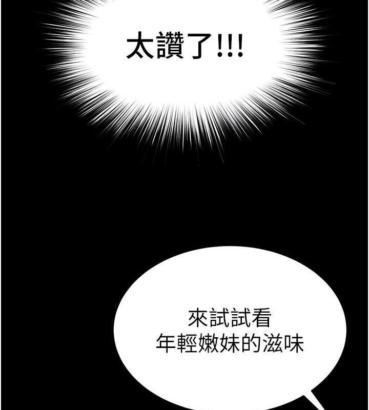 [韩国漫画] 末日鵰堡 剧情,熟女人妻#[183P]-131