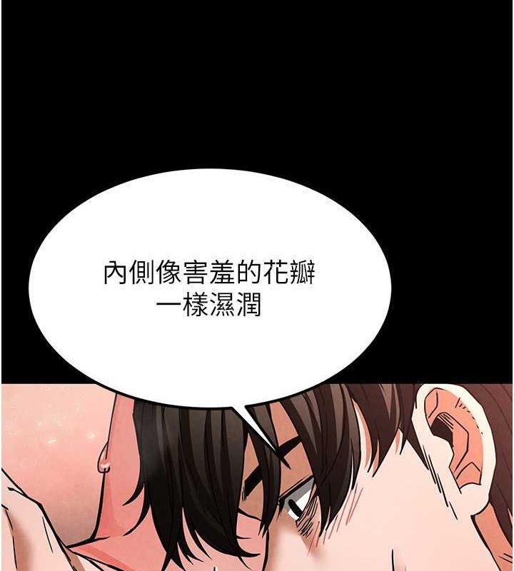 [韩国漫画] 末日鵰堡 剧情,熟女人妻#[183P]-153