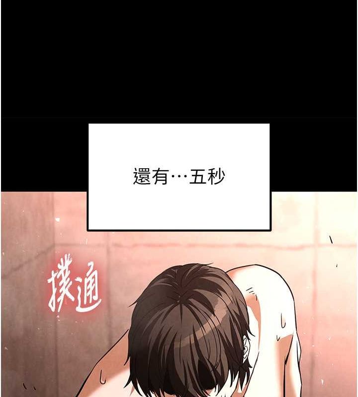 [韩国漫画] 末日鵰堡 剧情,熟女人妻#[183P]-172