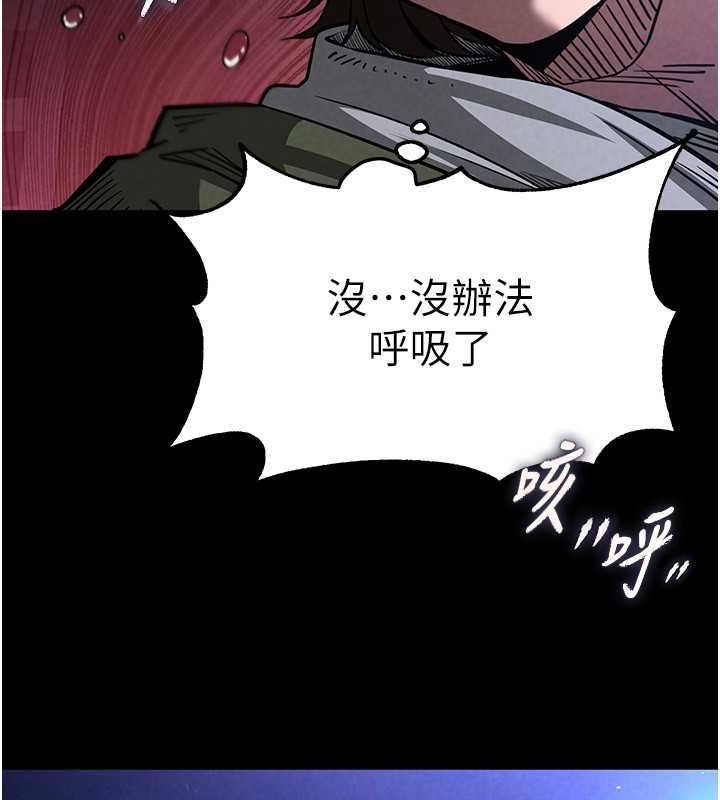 [韩国漫画] 末日鵰堡 剧情,熟女人妻#[183P]-24