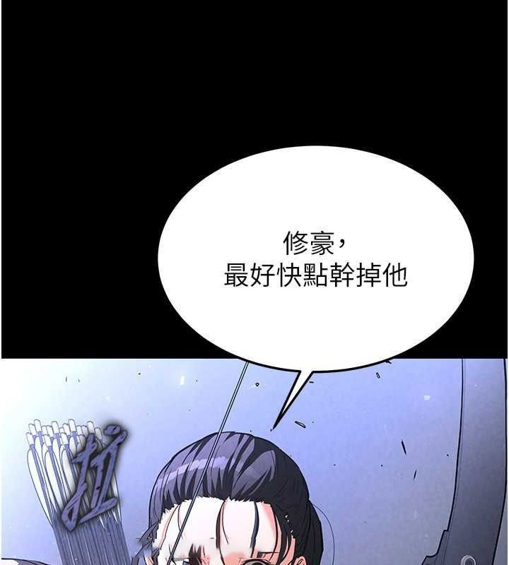 [韩国漫画] 末日鵰堡 剧情,熟女人妻#[183P]-30