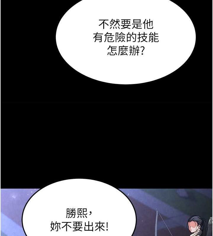 [韩国漫画] 末日鵰堡 剧情,熟女人妻#[183P]-32