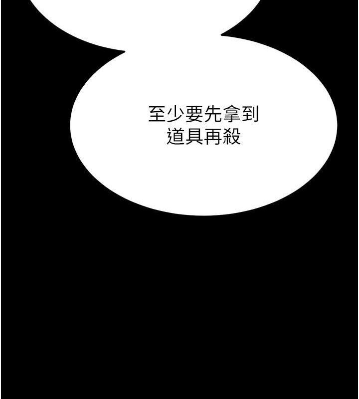 [韩国漫画] 末日鵰堡 剧情,熟女人妻#[183P]-37