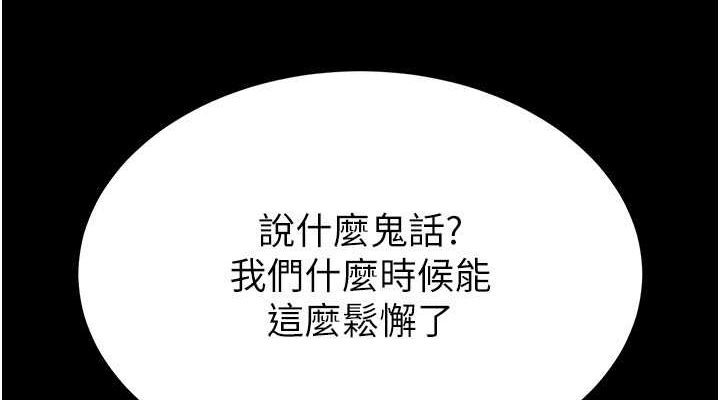 [韩国漫画] 末日鵰堡 剧情,熟女人妻#[183P]-38