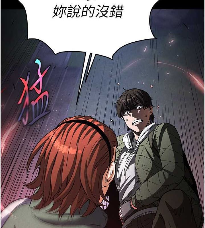 [韩国漫画] 末日鵰堡 剧情,熟女人妻#[183P]-42