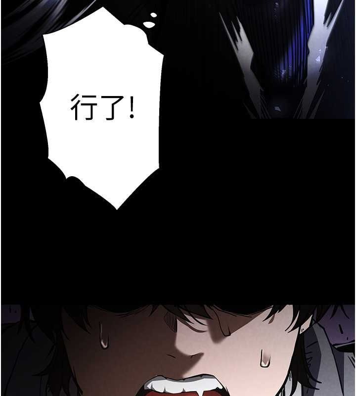 [韩国漫画] 末日鵰堡 剧情,熟女人妻#[183P]-58