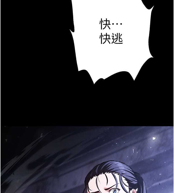 [韩国漫画] 末日鵰堡 剧情,熟女人妻#[183P]-67