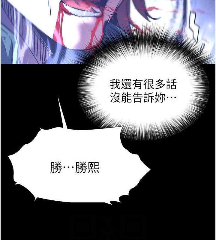 [韩国漫画] 末日鵰堡 剧情,熟女人妻#[183P]-80