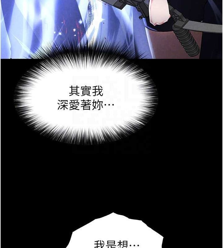 [韩国漫画] 末日鵰堡 剧情,熟女人妻#[183P]-83