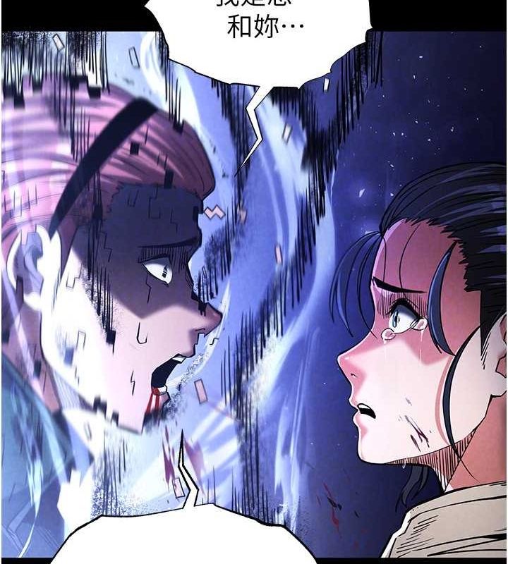 [韩国漫画] 末日鵰堡 剧情,熟女人妻#[183P]-84