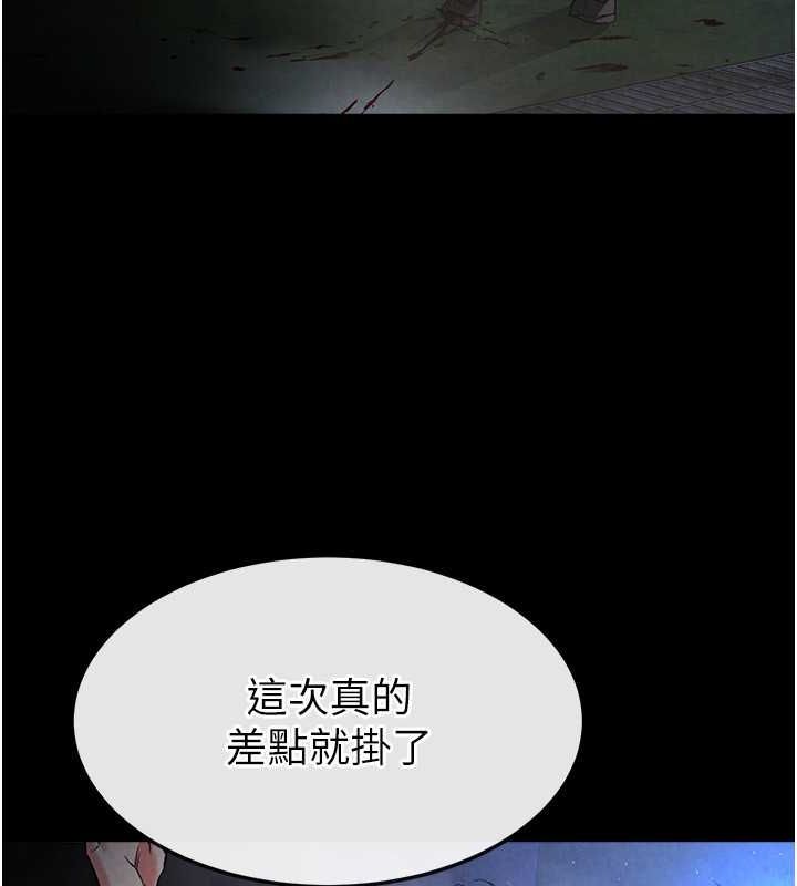 [韩国漫画] 末日鵰堡 剧情,熟女人妻#[183P]-98
