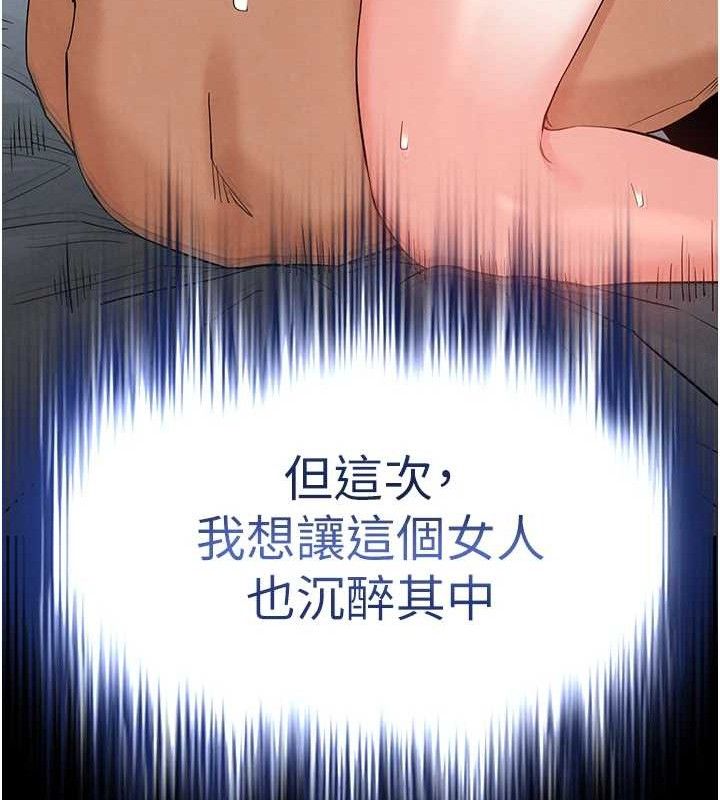 [韩国漫画] 末日鵰堡 剧情,熟女人妻#[257P]-100